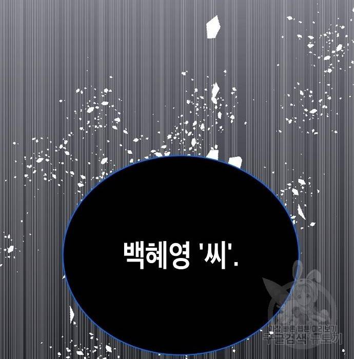 국세청 망나니 22화 165