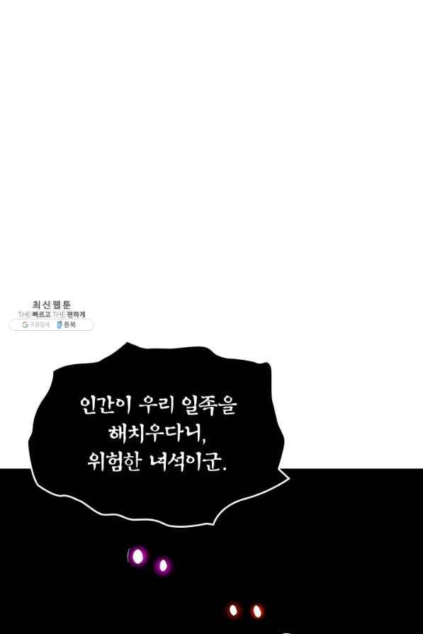 만렙종주 62화 1