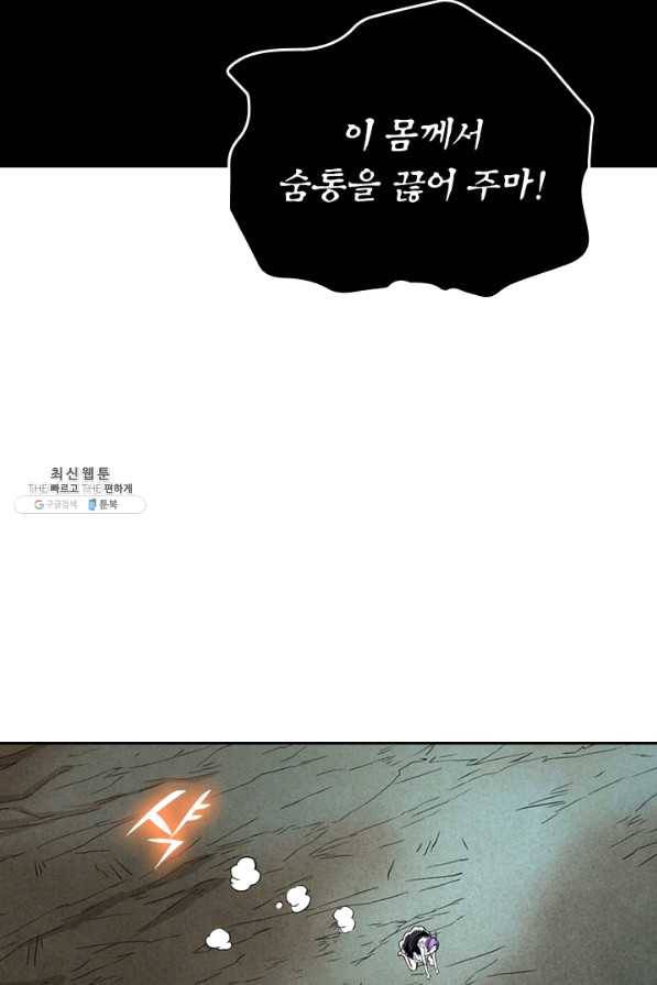 만렙종주 62화 2