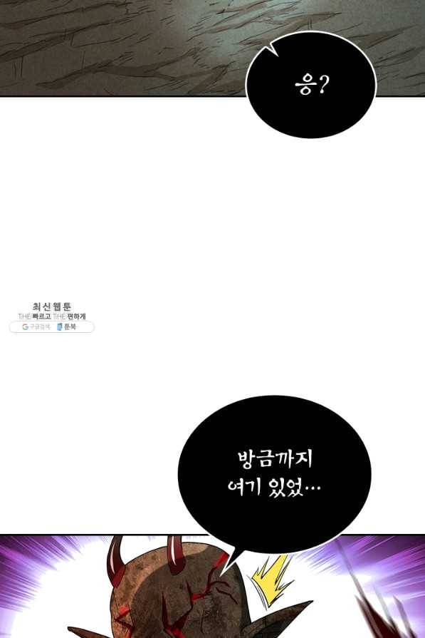 만렙종주 62화 3