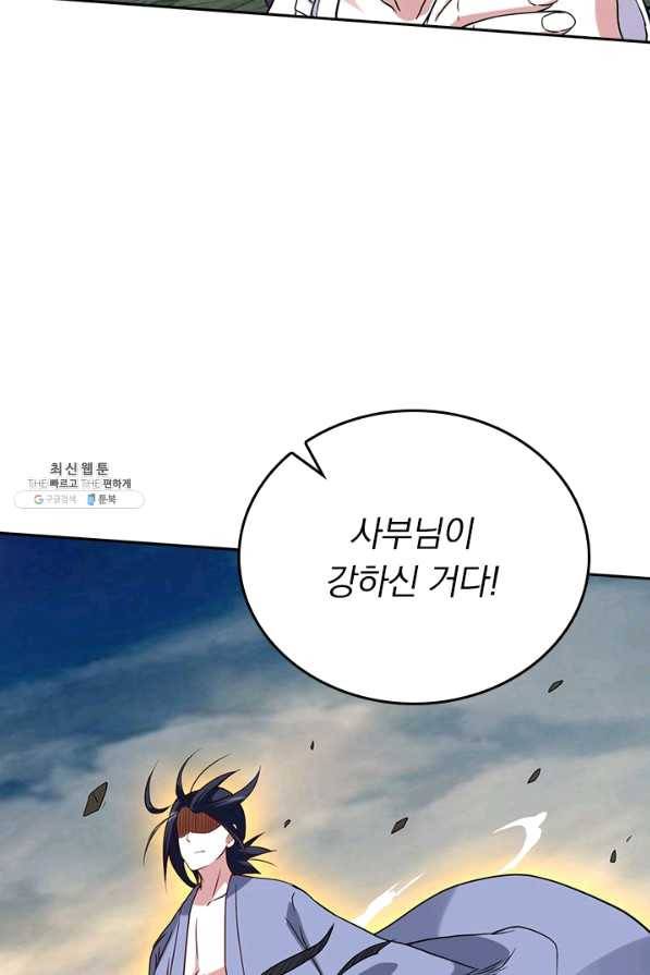 만렙종주 62화 10