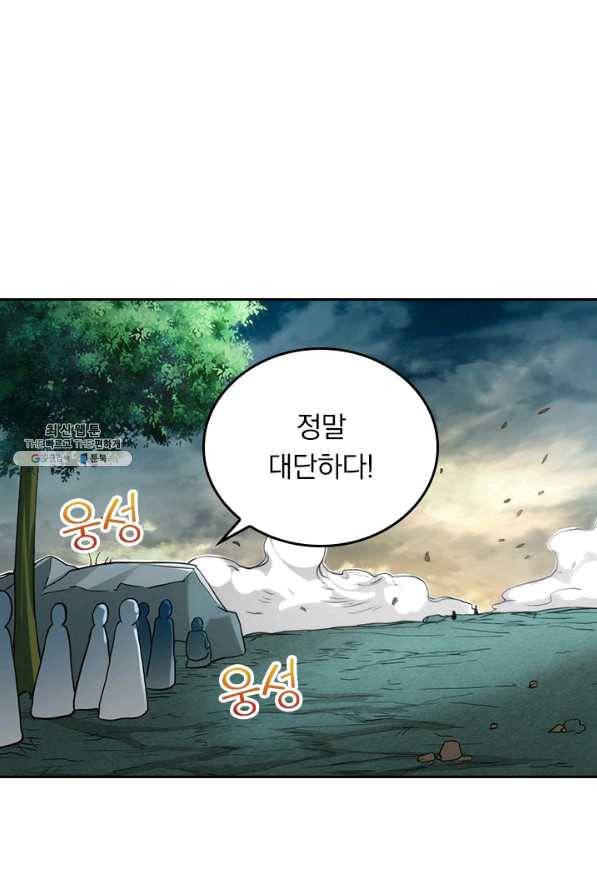 만렙종주 62화 12
