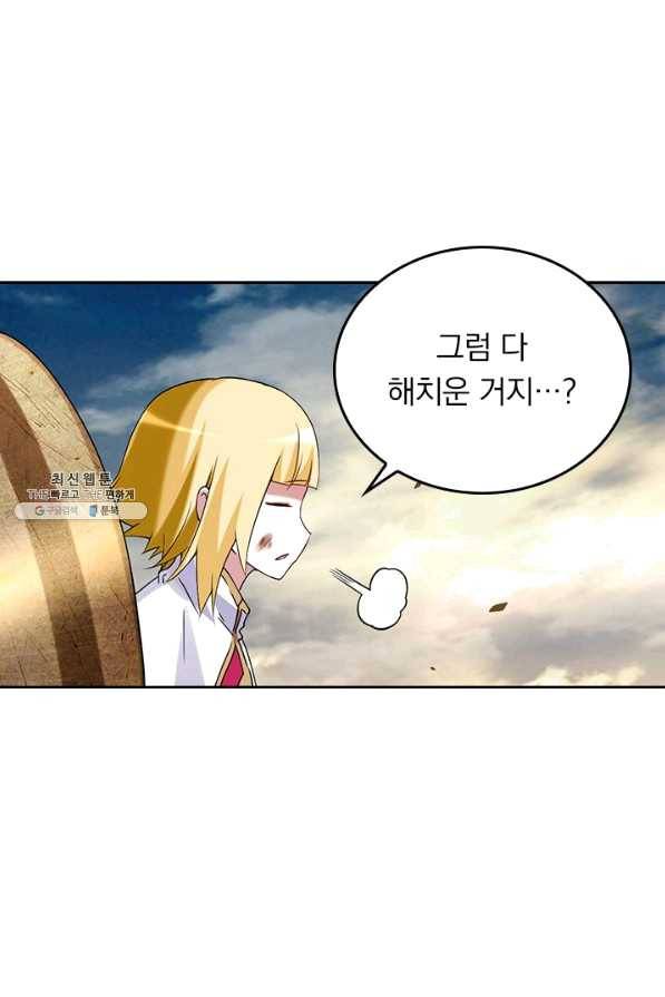 만렙종주 62화 13