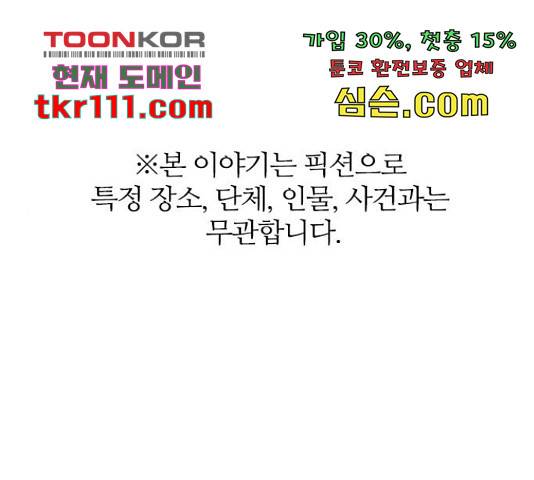 마계인섬 69화 1