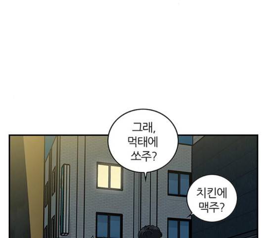 마계인섬 69화 2