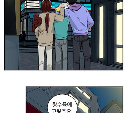 마계인섬 69화 3