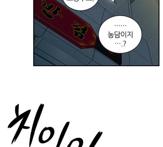 마계인섬 69화 4