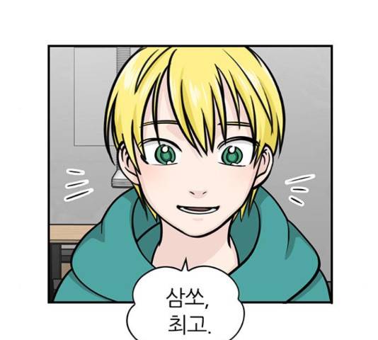 마계인섬 69화 6