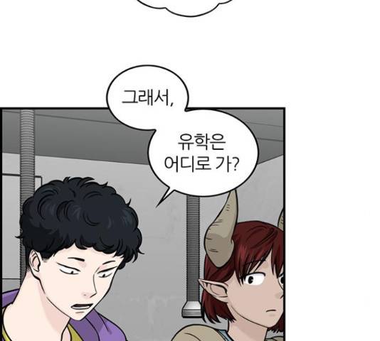 마계인섬 69화 7