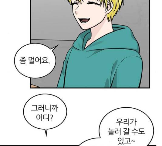 마계인섬 69화 10