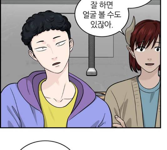 마계인섬 69화 11
