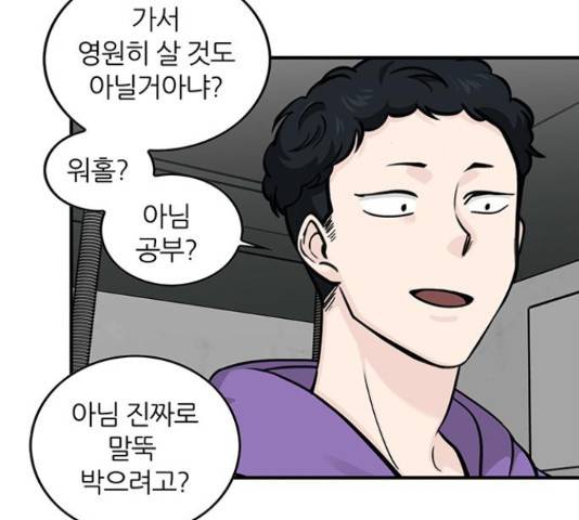 마계인섬 69화 12