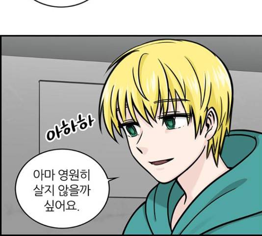 마계인섬 69화 13
