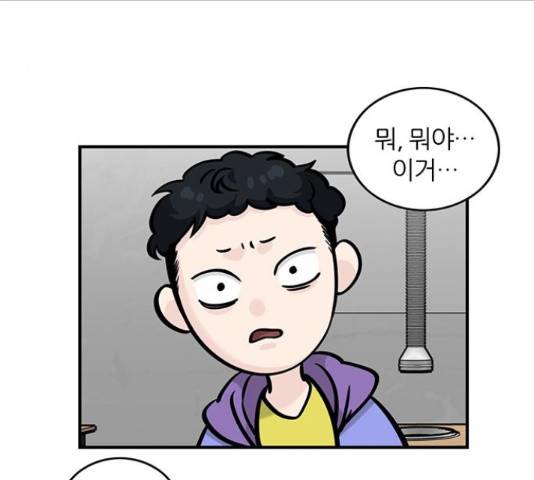 마계인섬 69화 14