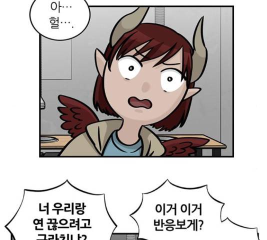마계인섬 69화 15