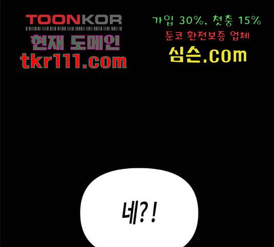 카루나 86화 1