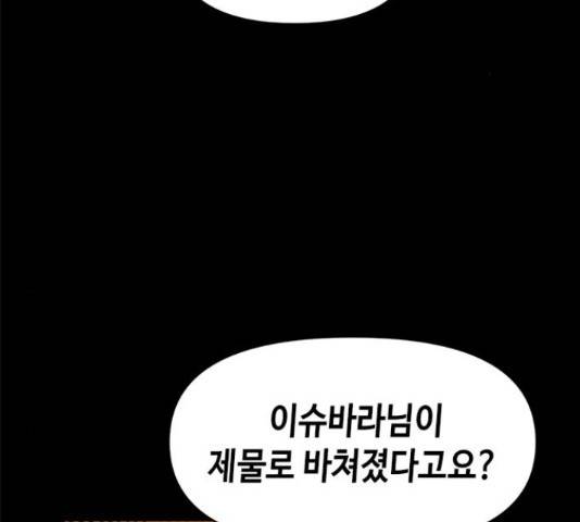 카루나 86화 2