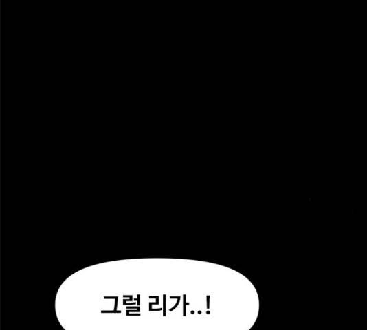카루나 86화 4