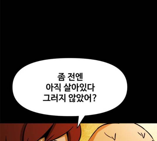 카루나 86화 6