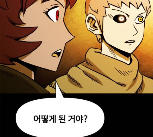 카루나 86화 7