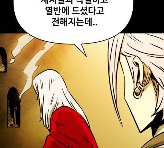 카루나 86화 9