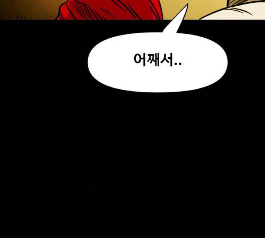 카루나 86화 10