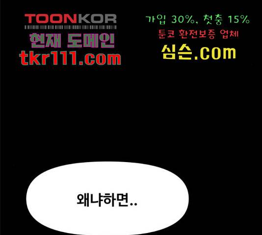 카루나 86화 13
