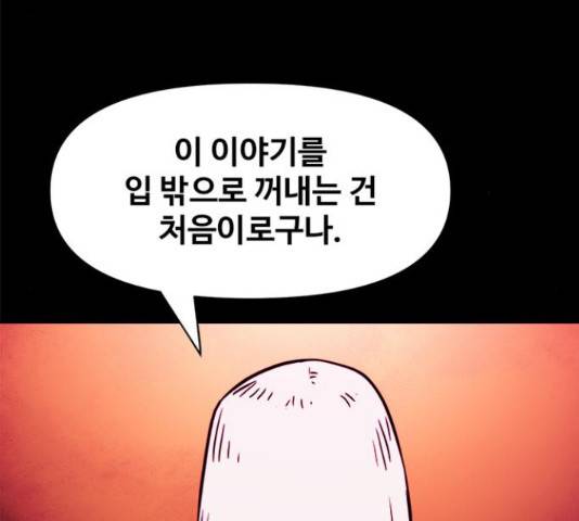 카루나 86화 17