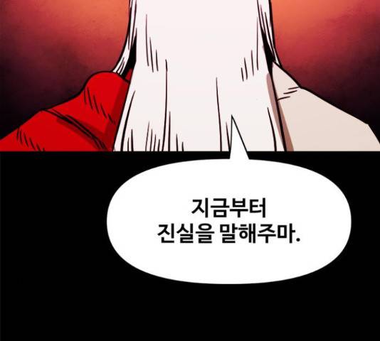 카루나 86화 18