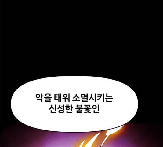 카루나 86화 22