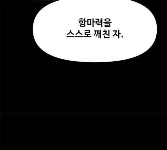 카루나 86화 24