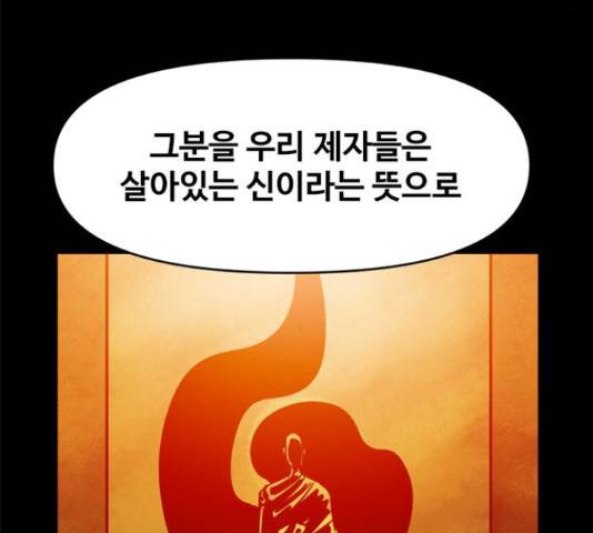카루나 86화 25