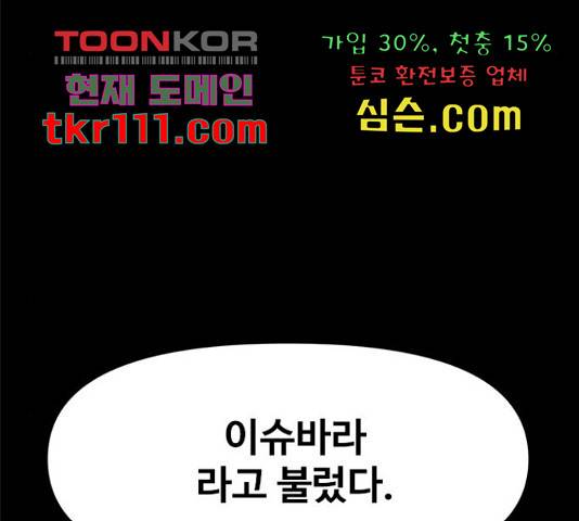카루나 86화 27