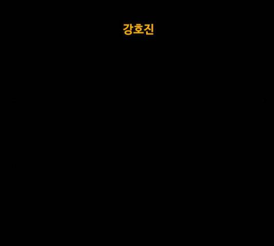 카루나 86화 32
