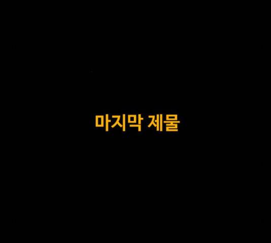 카루나 86화 33