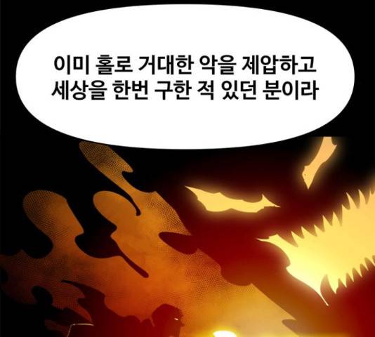 카루나 86화 36