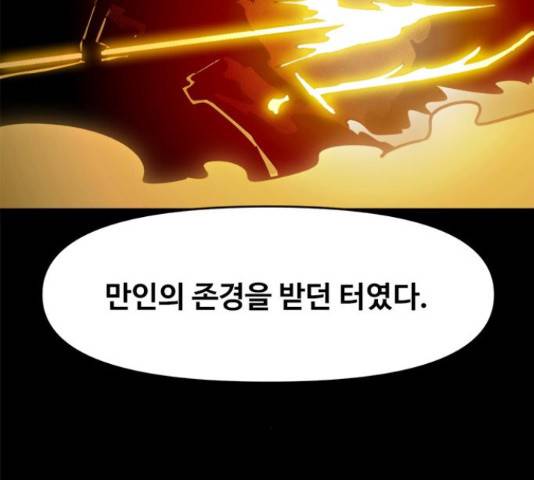 카루나 86화 37
