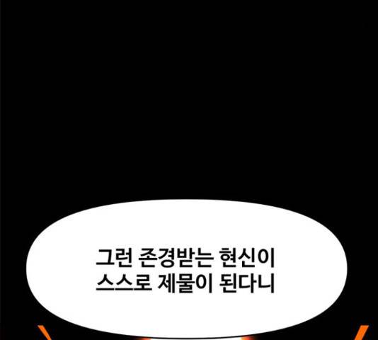 카루나 86화 38