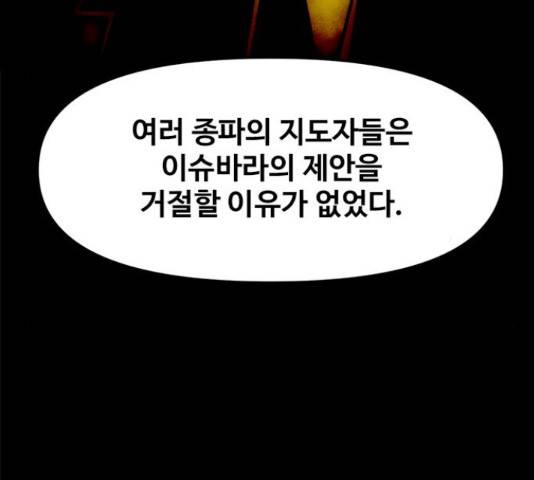 카루나 86화 40