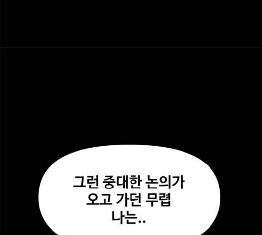 카루나 86화 43
