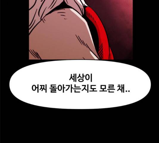 카루나 86화 45