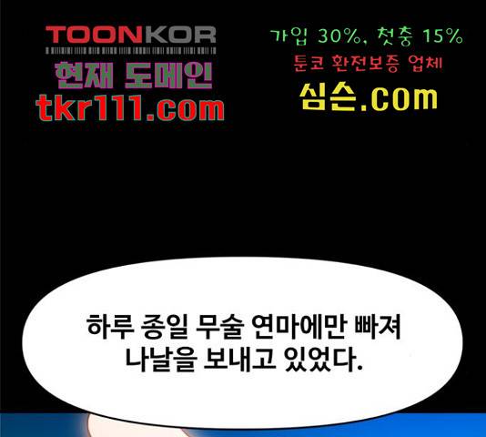 카루나 86화 46