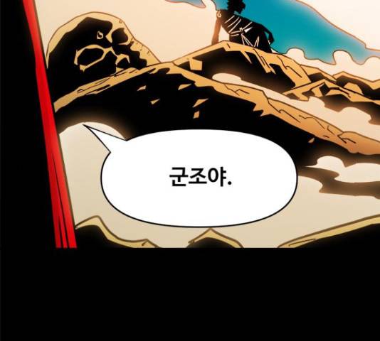 카루나 86화 50