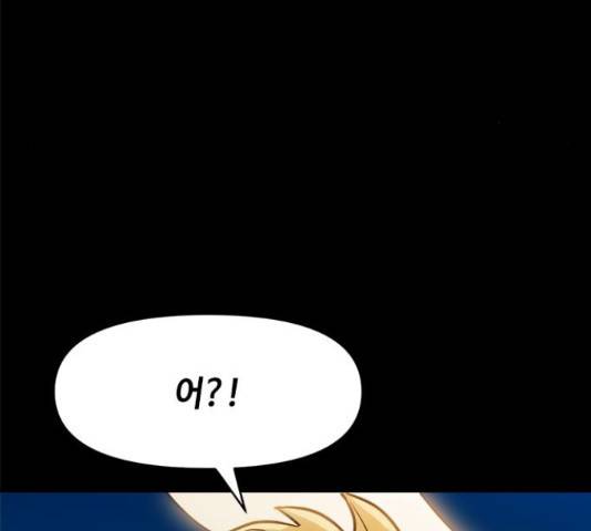 카루나 86화 51