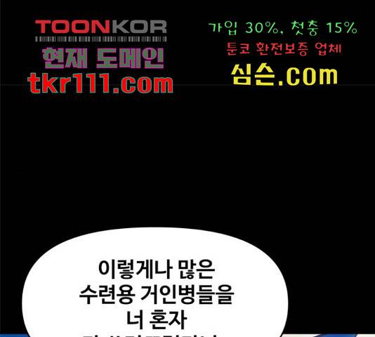 카루나 86화 56