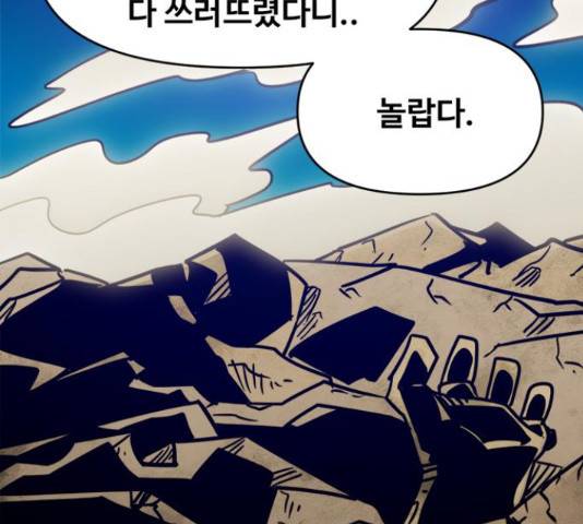 카루나 86화 57