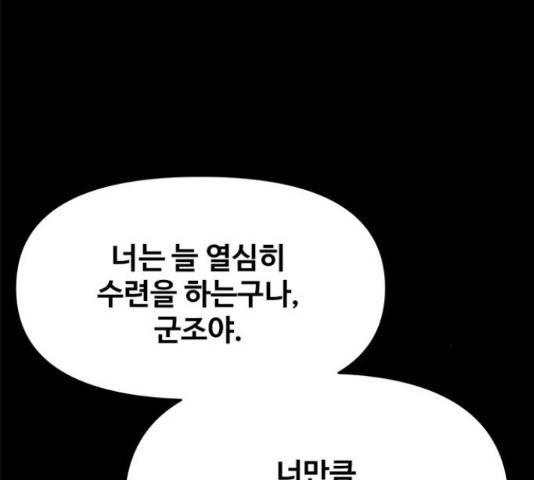 카루나 86화 59