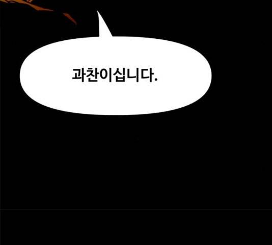 카루나 86화 61