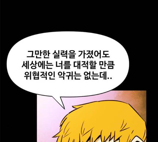 카루나 86화 62