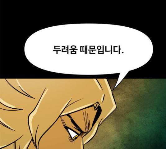 카루나 86화 65